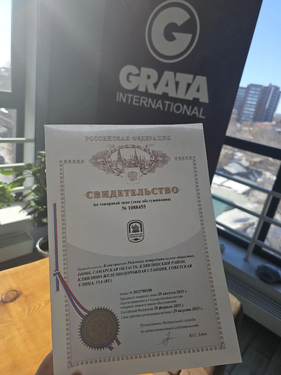 ⚡️ Отличное начало недели в бюро - получено свидетельство о регистрации товарного знака "Клявлинский Хлебосолъ"
Обратите внимание на дату приоритета - 29.08.2023 | Сетка — новая социальная сеть от hh.ru