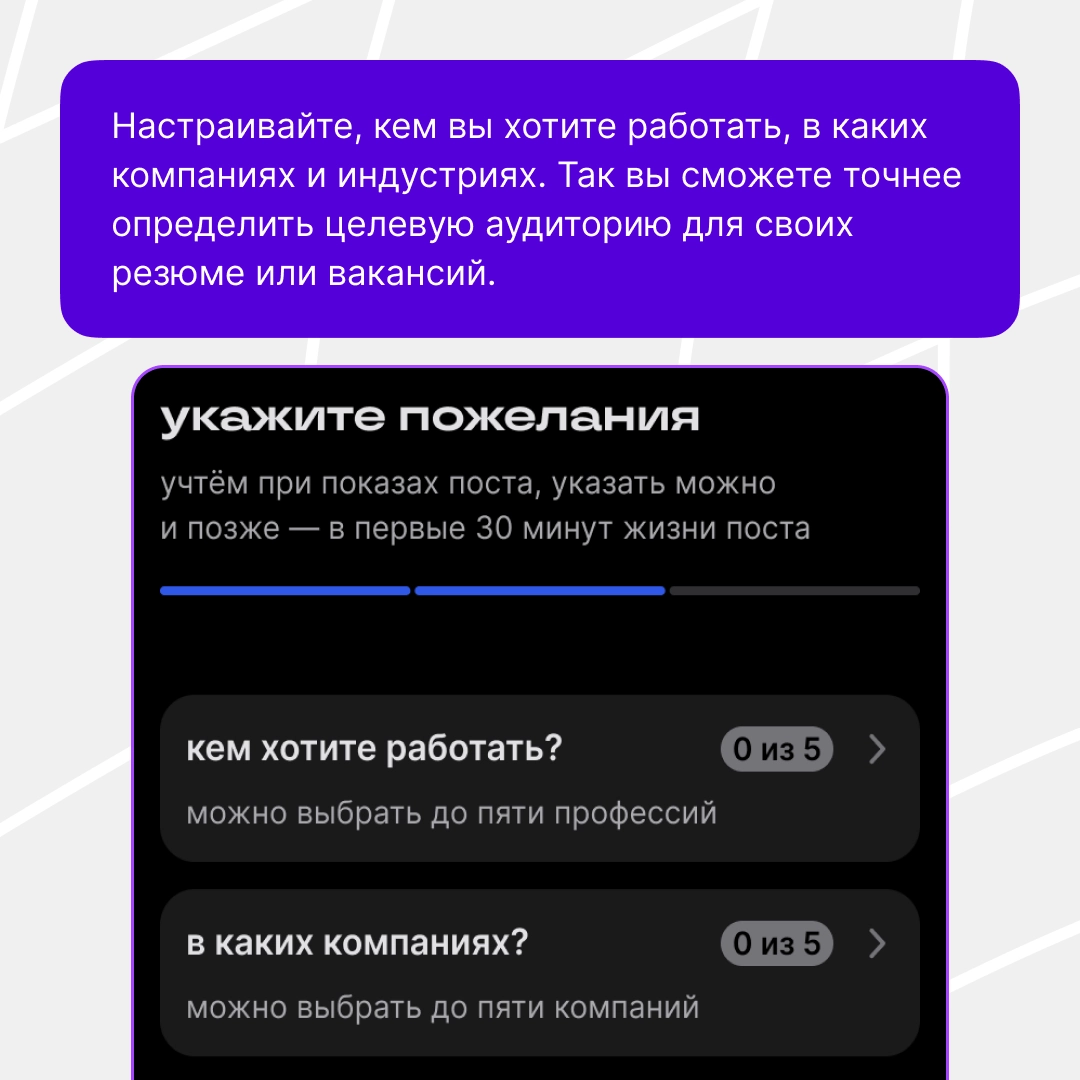 Искать работу и сотрудников стало удобнее! | Сетка — новая социальная сеть от hh.ru