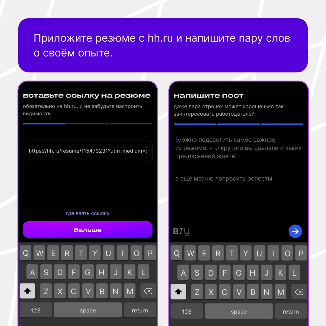 Искать работу и сотрудников стало удобнее! | Сетка — новая социальная сеть от hh.ru
