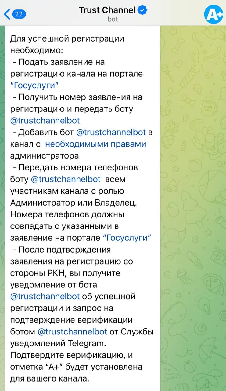 Роскомнадзор запустил официальную верификацию каналов через Телеграм-бота. Это специальная метка A+ — как галка верификации от Телеграма, только от… Роскомнадзора | Сетка — новая социальная сеть от hh.ru
