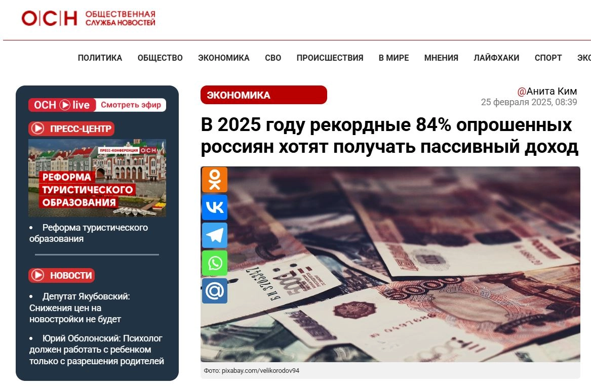 В 2025 году рекордные 84% россиян мечтают жить на пассив :)) | Сетка — новая социальная сеть от hh.ru