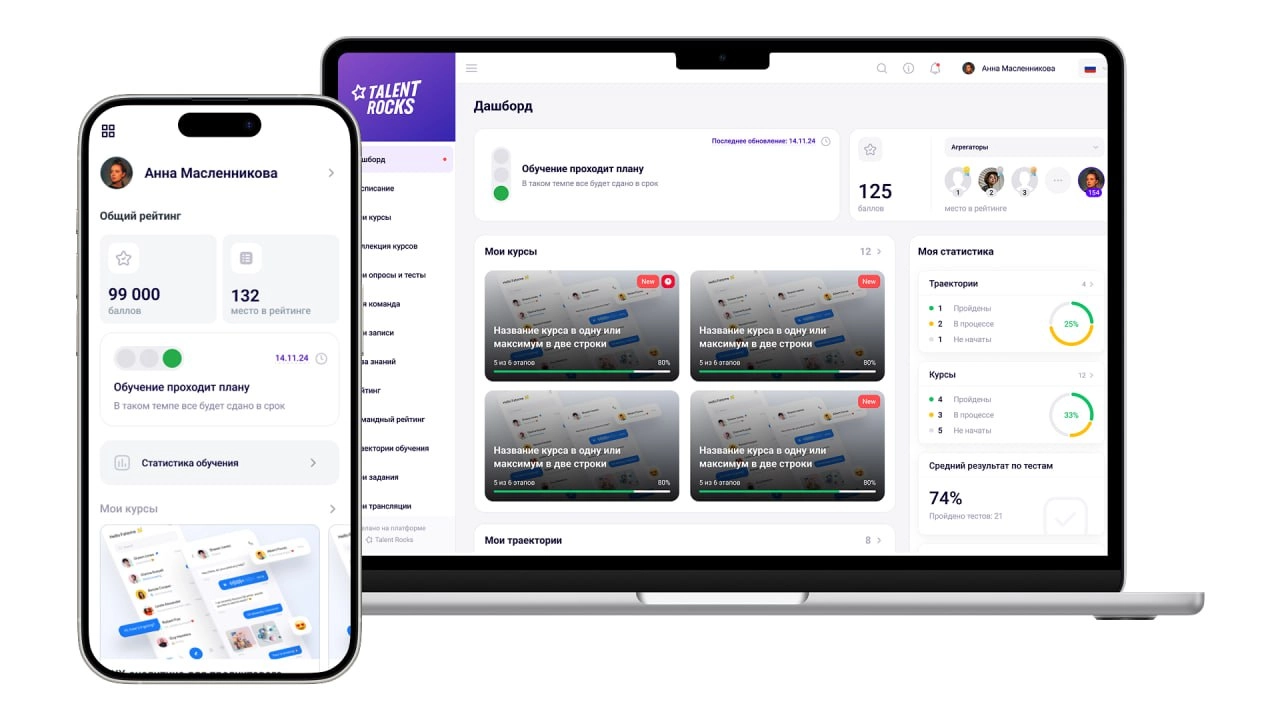 🚦Команда Talent Rocks подключила к платформе «светофор» 
К нам обратился один из клиентов и попросил придумать, как понятно и ненавязчиво напоминать сотрудникам об учебных дедлайнах | Сетка — новая социальная сеть от hh.ru