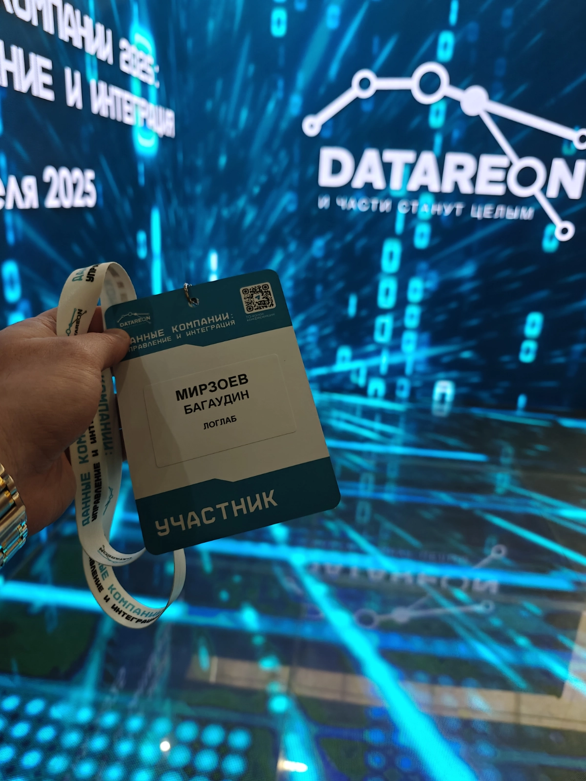 Конференция DATAREON 10.04.2025 | Сетка — новая социальная сеть от hh.ru