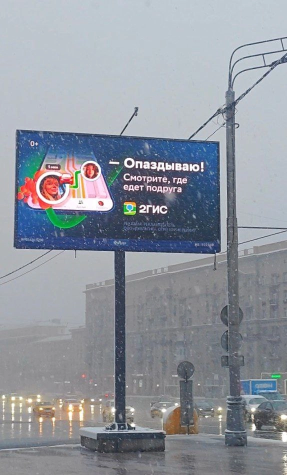 В Москве появилась наружная реклама 2ГИС с сообщением:— Опаздываю!
Смотрите, где едет подруга | Сетка — новая социальная сеть от hh.ru