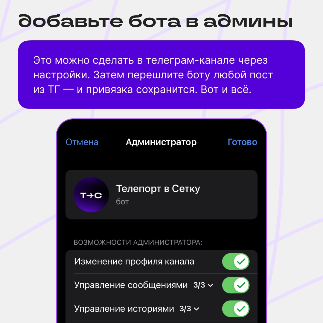 Посты из Телеграма можно автоматически публиковать в Сетке | Сетка — новая социальная сеть от hh.ru