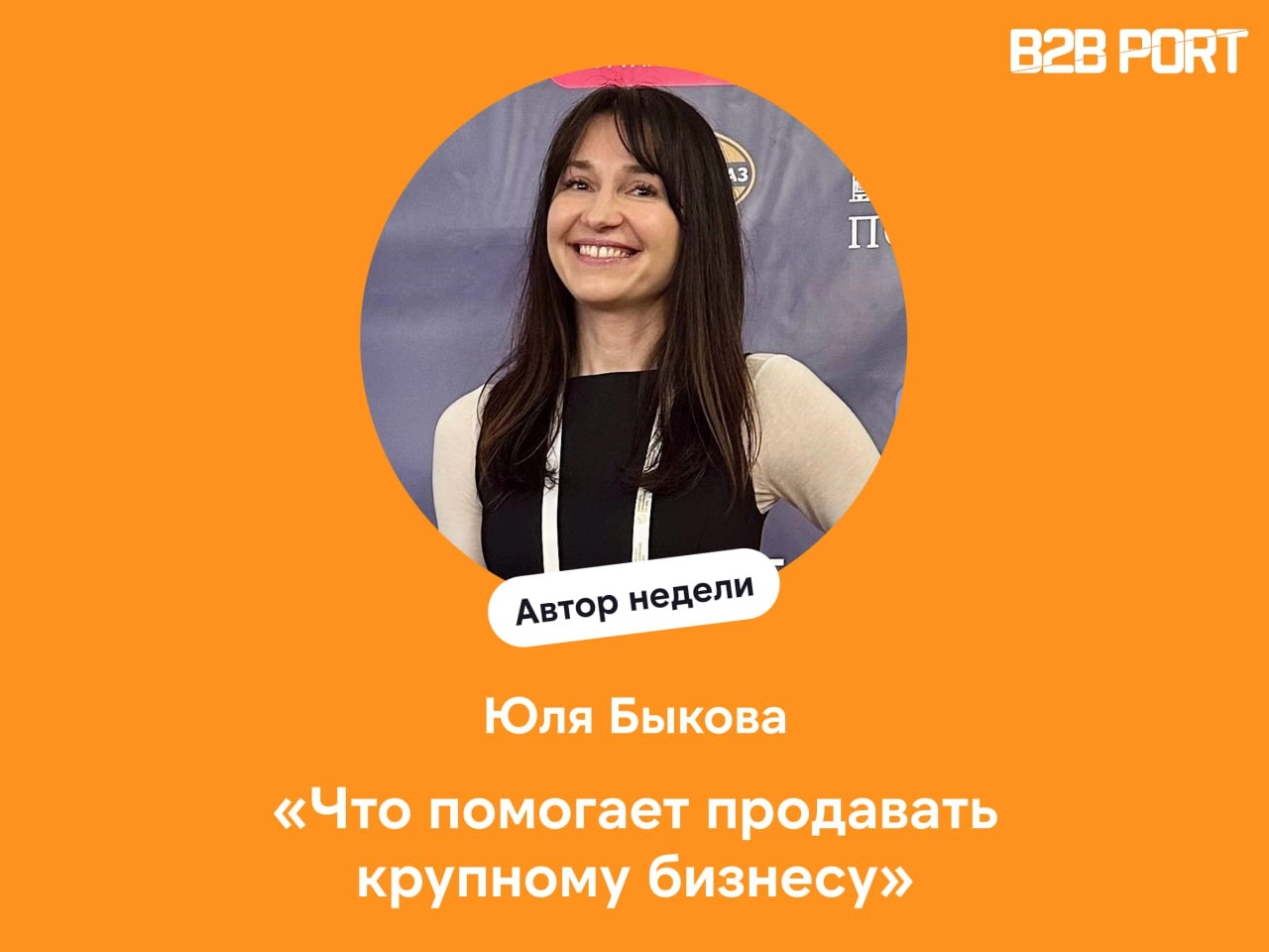 🔥 В отделе корпоративных продаж Контура менеджеры имеют дело с крупными игроками рынка — компаниями с выручкой от миллиарда рублей | Сетка — новая социальная сеть от hh.ru