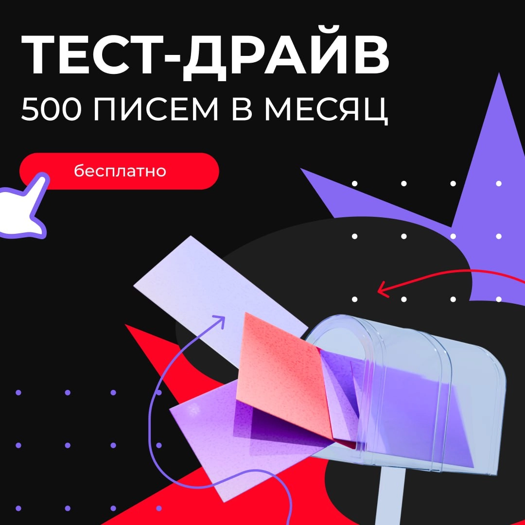 Сюрприз для любителей пробовать новое: мы добавили бесплатный тариф в сервис Stream Post | Сетка — новая социальная сеть от hh.ru