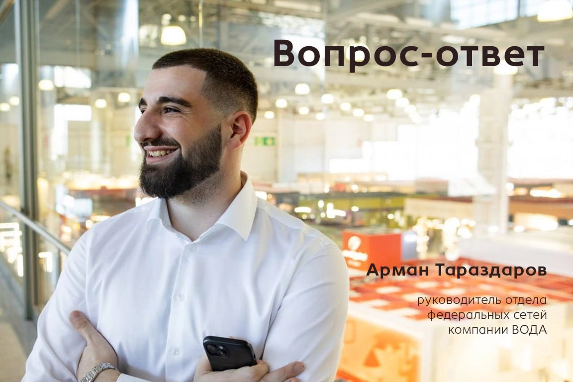 💬 Вопрос — ответ: о продажах, клиентах и промоутерах Esko
На связи Арман Тараздаров, руководитель отдела федеральных сетей компании ВОДА | Сетка — новая социальная сеть от hh.ru