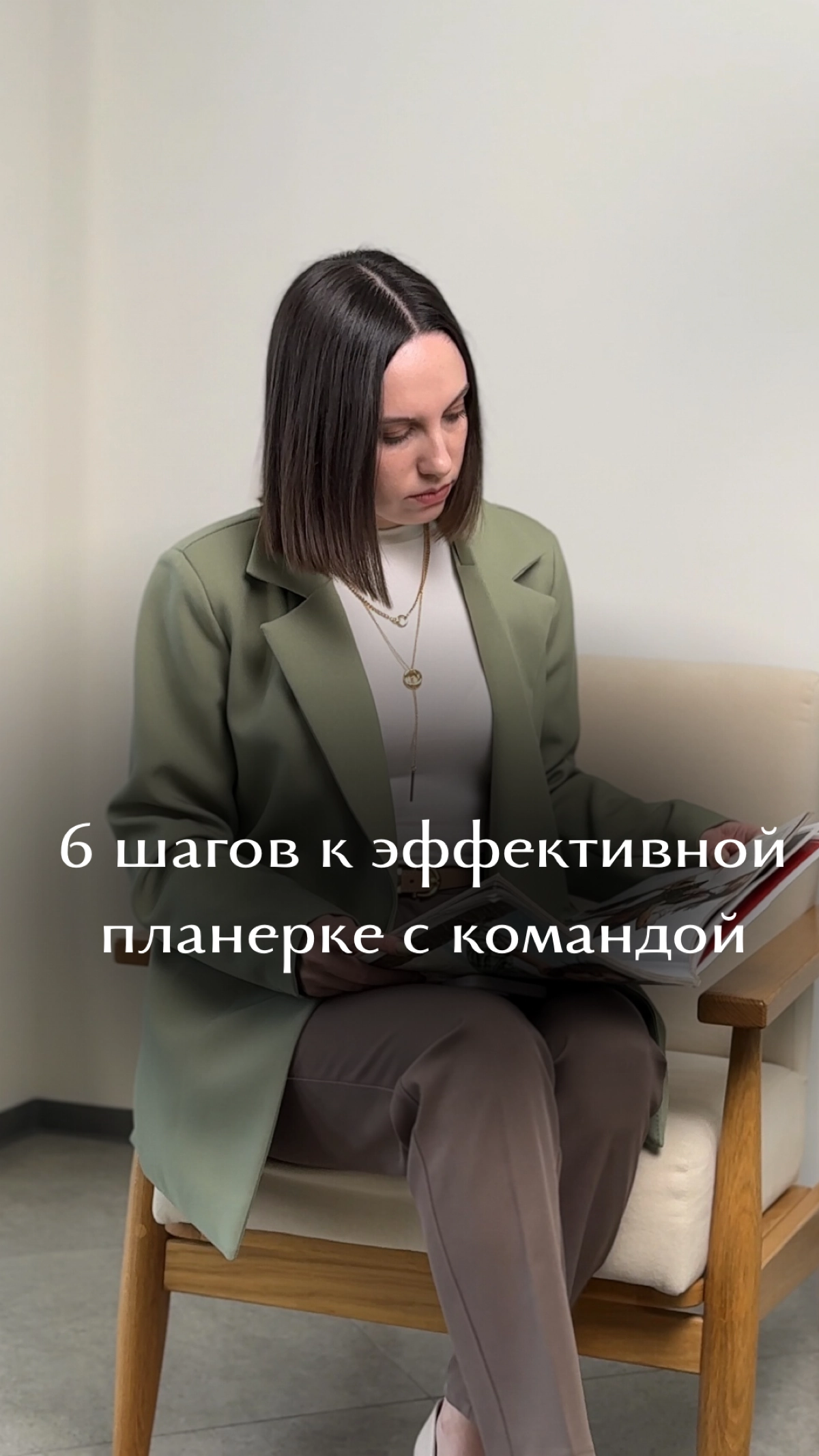 6 шагов к эффективной планерке с командой | Сетка — новая социальная сеть от hh.ru
