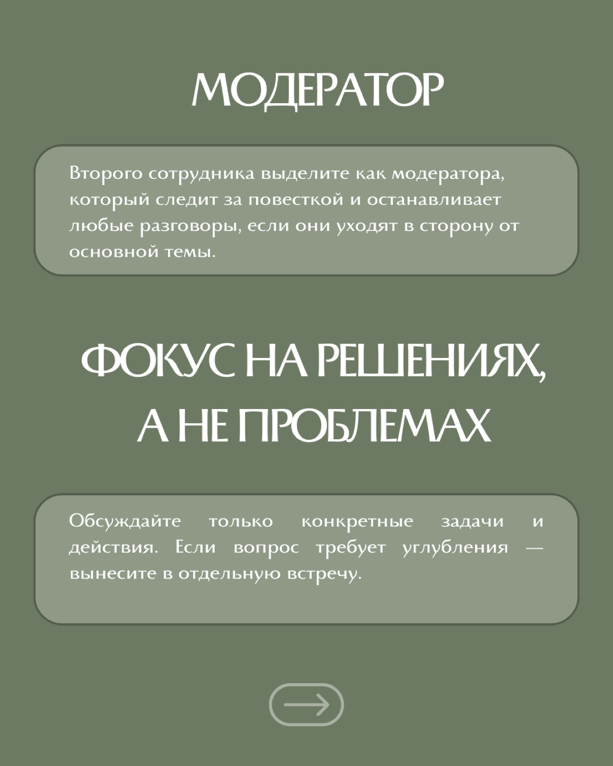 6 шагов к эффективной планерке с командой | Сетка — новая социальная сеть от hh.ru