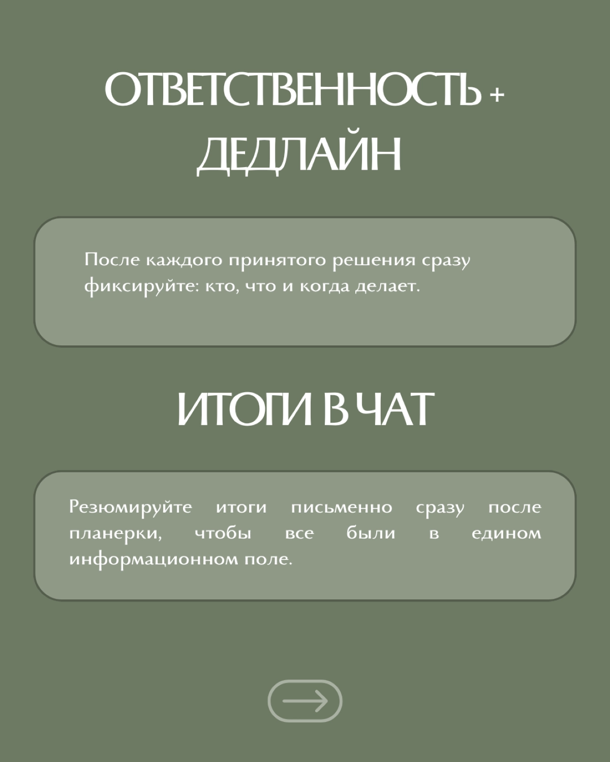 6 шагов к эффективной планерке с командой | Сетка — новая социальная сеть от hh.ru