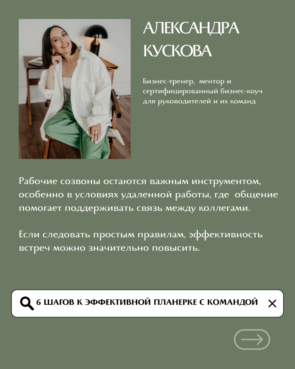 6 шагов к эффективной планерке с командой | Сетка — новая социальная сеть от hh.ru