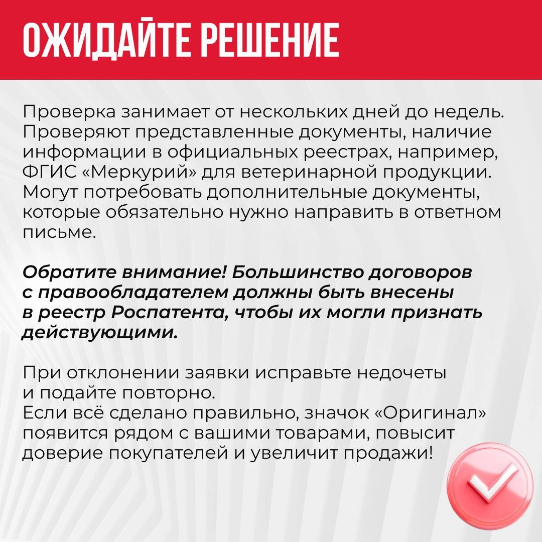 ✅Хотите получить значок «Оригинал» на WB?
Это действительно важно. Так вы сможете выделиться среди конкурентов, улучшить свои позиции и вызвать доверие к своему бренду у потенциальных покупателей👍 | Сетка — новая социальная сеть от hh.ru