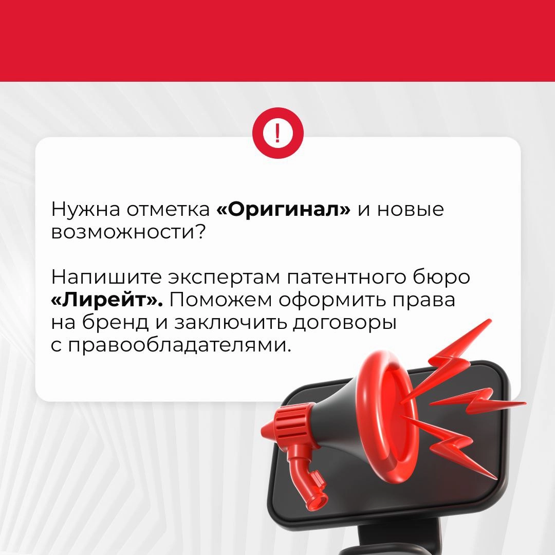 ✅Хотите получить значок «Оригинал» на WB?
Это действительно важно. Так вы сможете выделиться среди конкурентов, улучшить свои позиции и вызвать доверие к своему бренду у потенциальных покупателей👍 | Сетка — новая социальная сеть от hh.ru