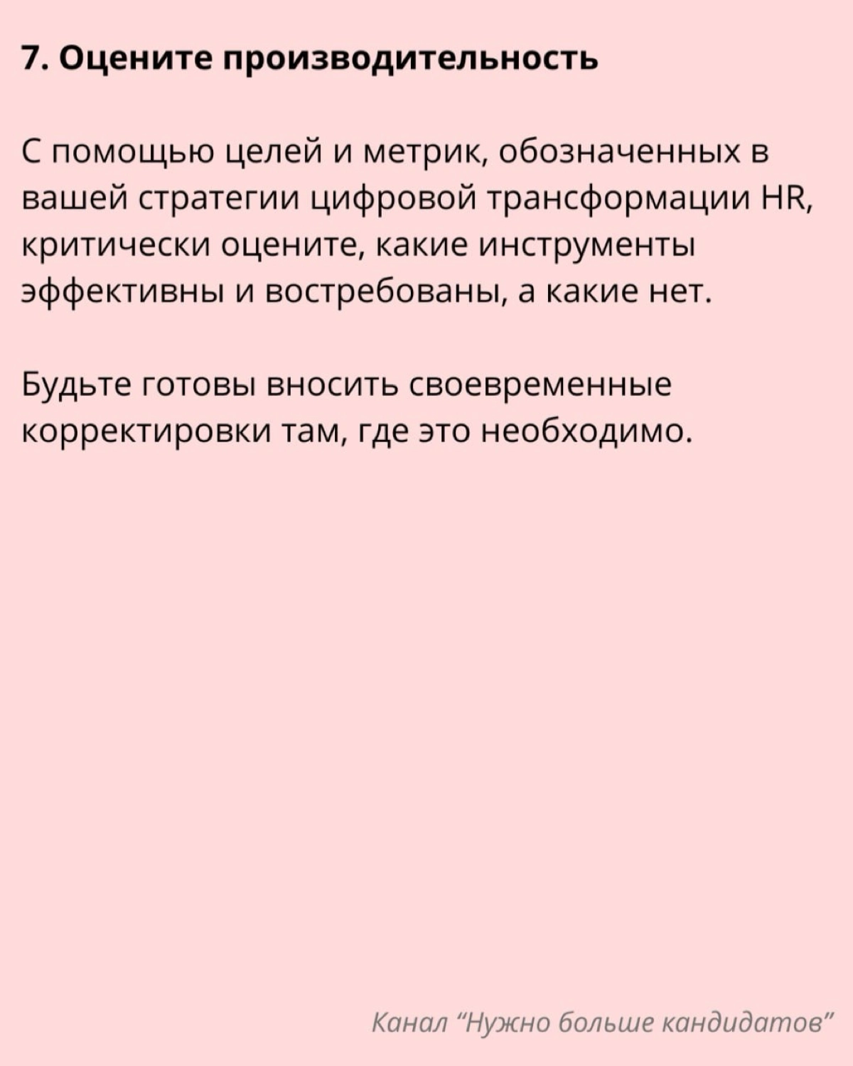 ❔ Как создать стратегию цифровой трансформации HR | Сетка — новая социальная сеть от hh.ru