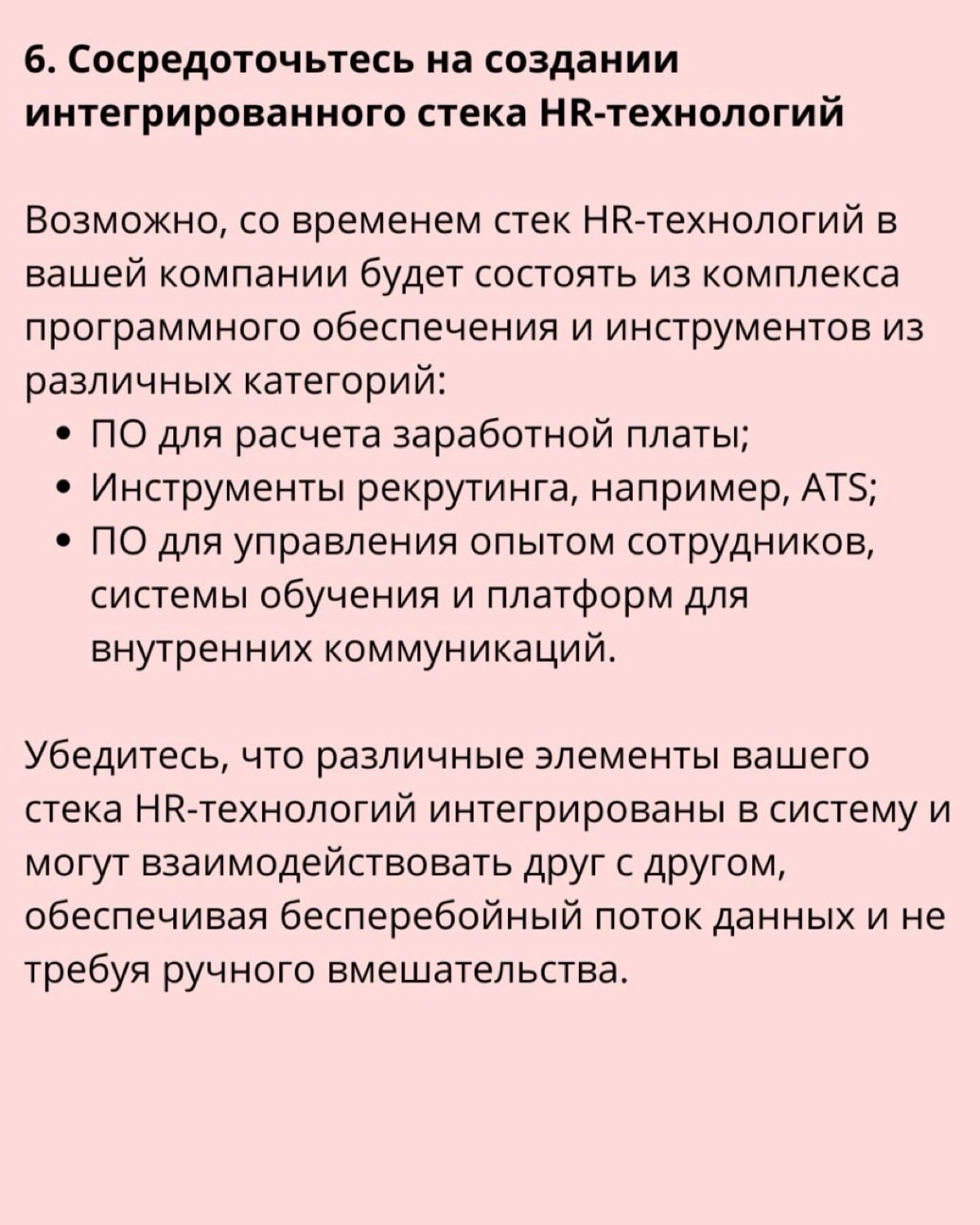 ❔ Как создать стратегию цифровой трансформации HR | Сетка — новая социальная сеть от hh.ru