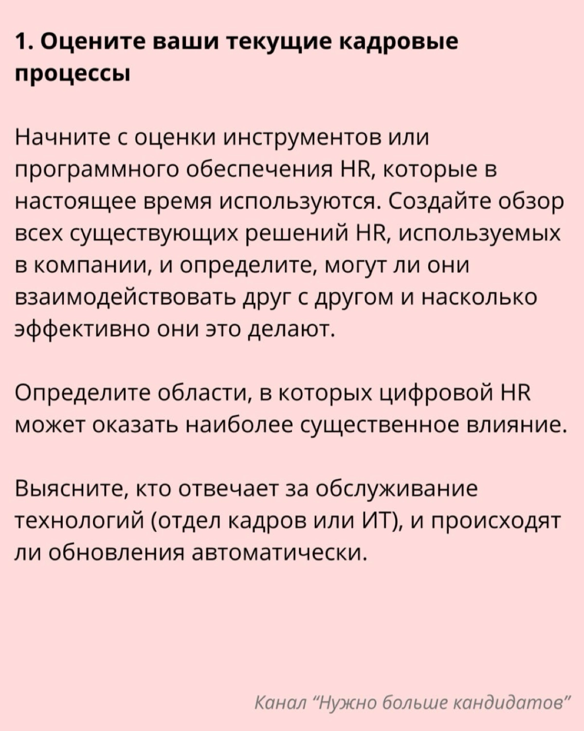 ❔ Как создать стратегию цифровой трансформации HR | Сетка — новая социальная сеть от hh.ru
