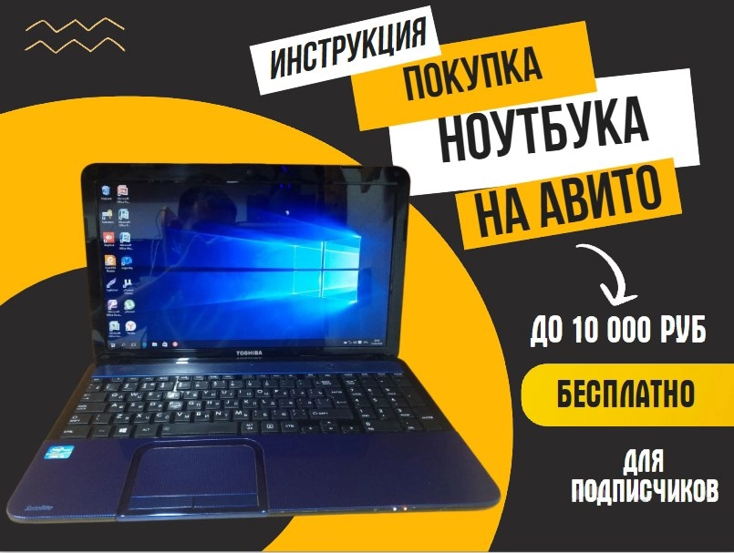 Гайд по покупке дешёвых ноутбуков. | Сетка — новая социальная сеть от hh.ru