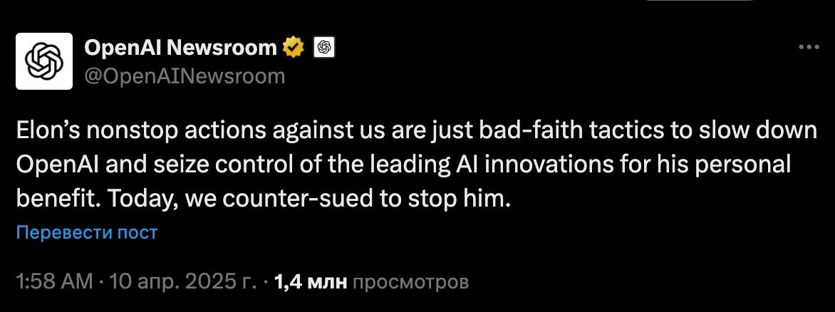 Противостояние продолжается. Теперь OpenAI подала ответный иск против Илона Маска. Маск всеми силами пытается помешать OpenAI превратиться в коммерческую компанию | Сетка — новая социальная сеть от hh.ru