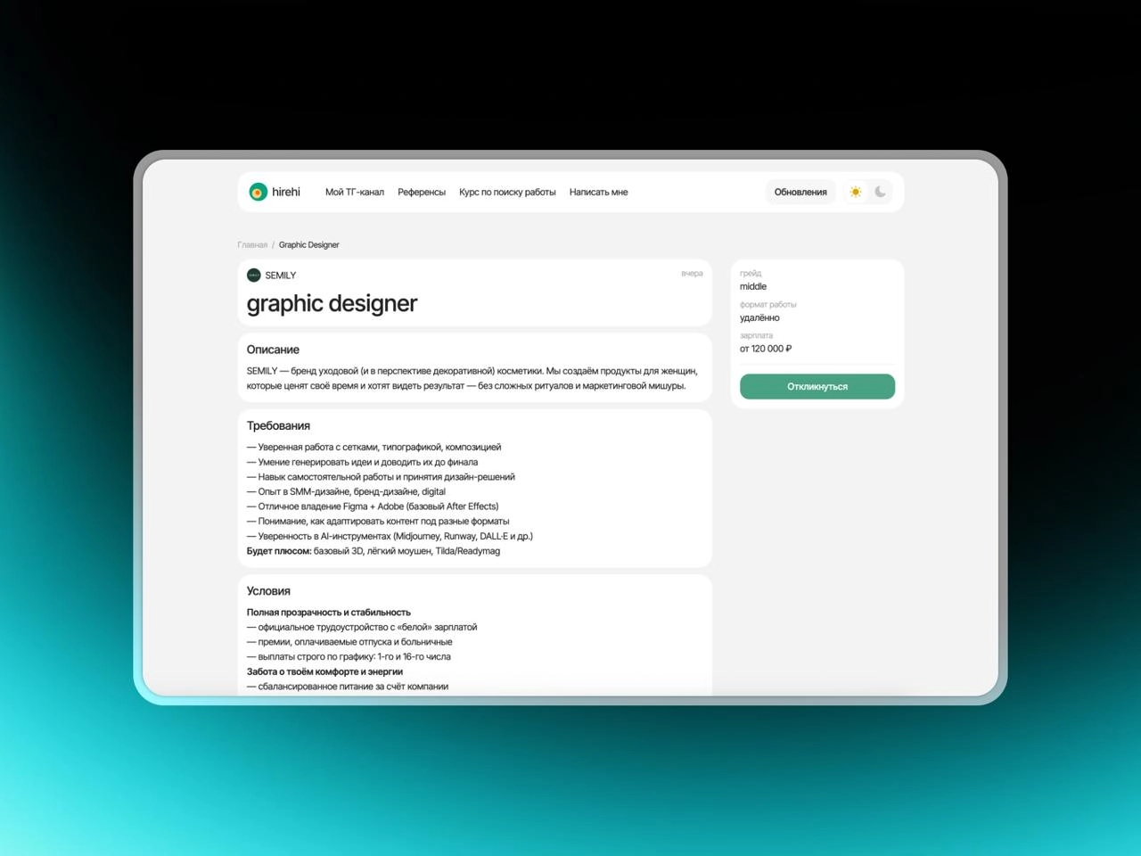 Мой проект. Часть 2.  
В первой части я писал, что начал делать свой проект и зачем он. Ключевой прикол тут в том, что всё делается с помощью AI. Я написал 0 строчек кода самостоятельно | Сетка — новая социальная сеть от hh.ru