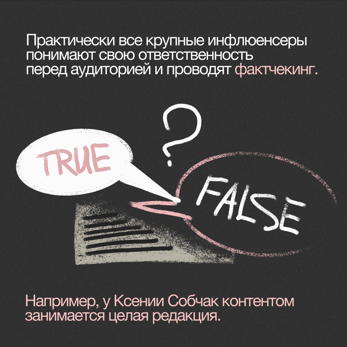 Инфлюенсеры как новые СМИ 📸 | Сетка — новая социальная сеть от hh.ru