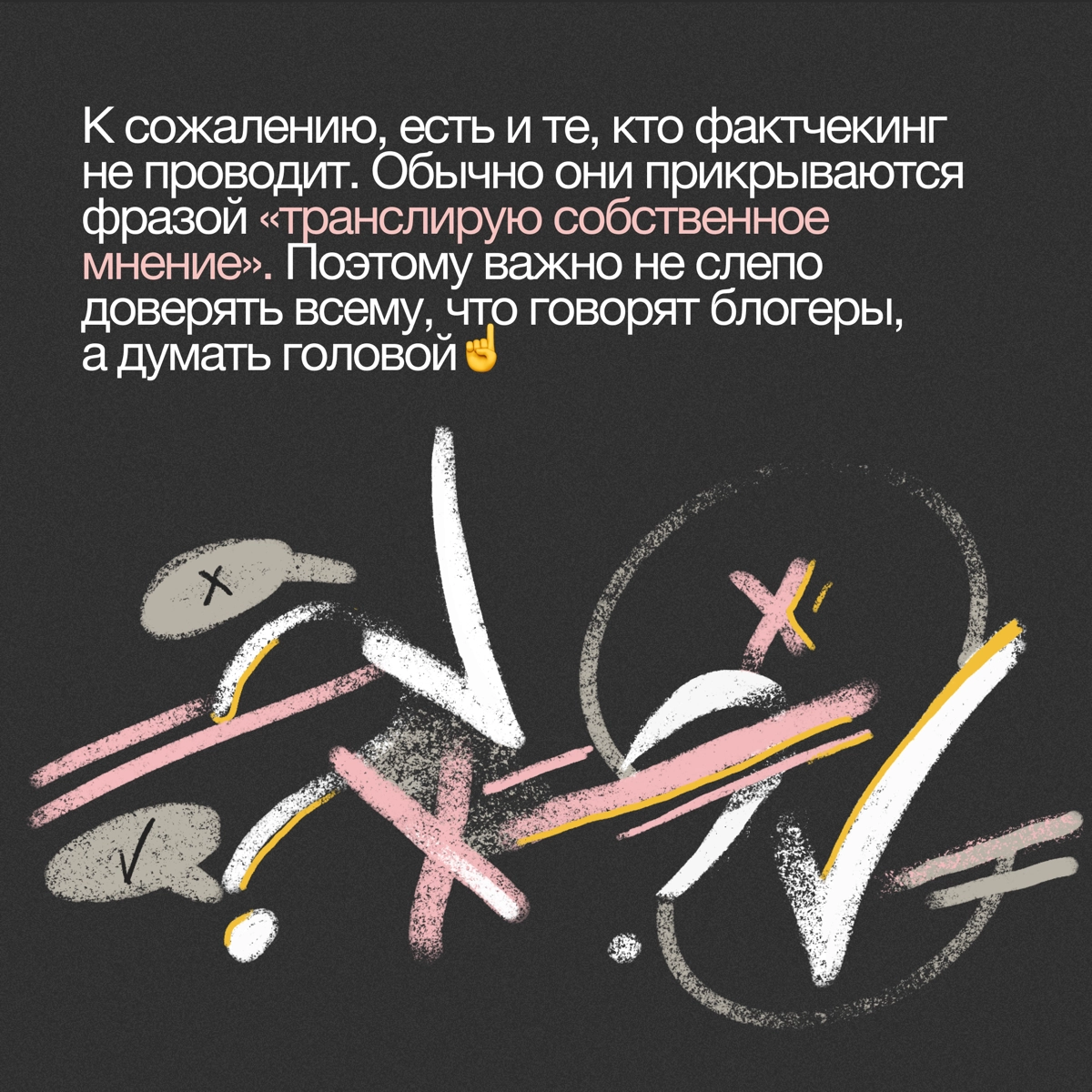 Инфлюенсеры как новые СМИ 📸 | Сетка — новая социальная сеть от hh.ru