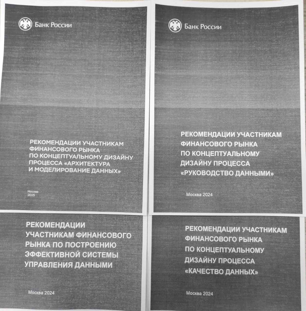 И ещё про управление данными.
Бегло пролистала - полезно для работы.
#качестводанных #dataquality | Сетка — новая социальная сеть от hh.ru