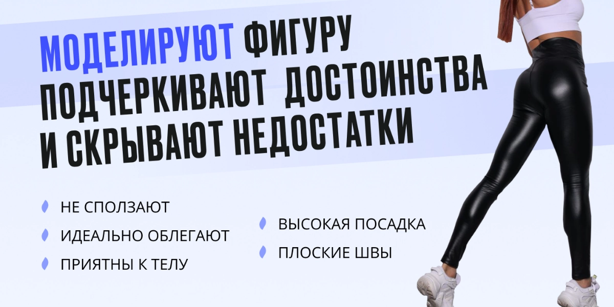 Кейс: Разработка рич-контента для леггинсов (Ozon) | Сетка — новая социальная сеть от hh.ru