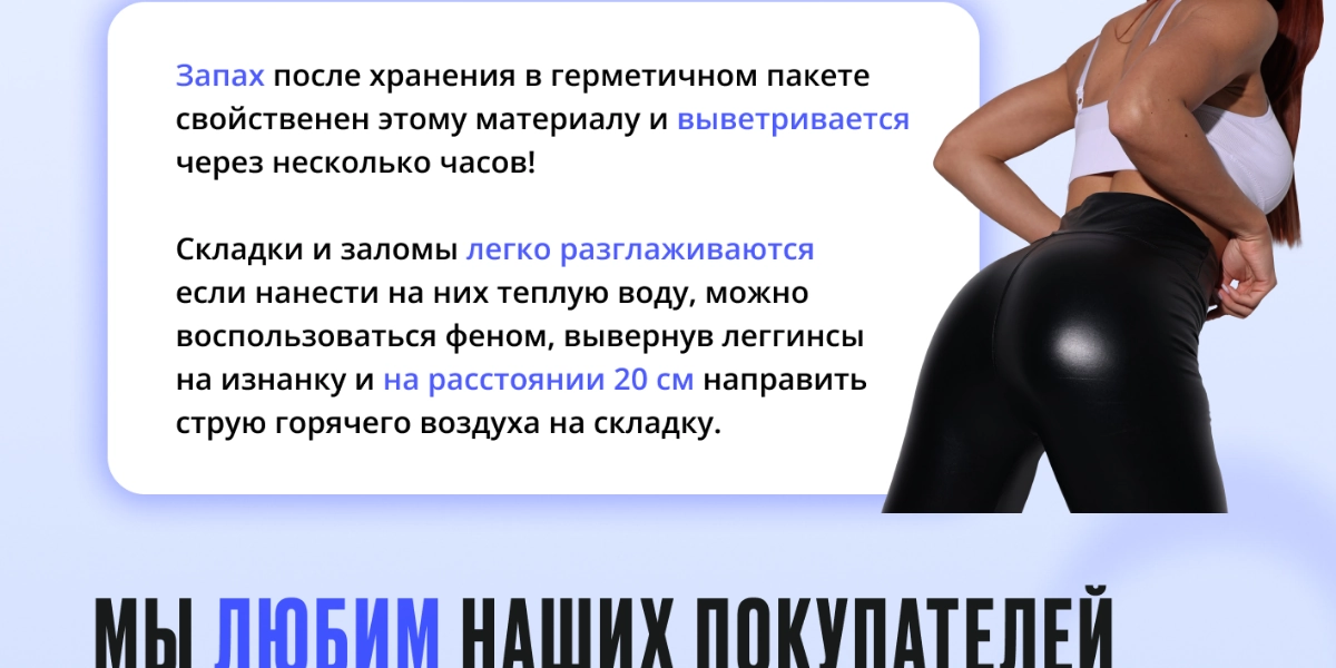 Кейс: Разработка рич-контента для леггинсов (Ozon) | Сетка — новая социальная сеть от hh.ru