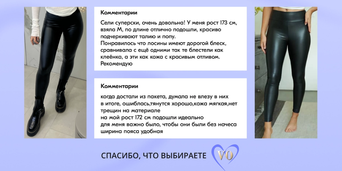 Кейс: Разработка рич-контента для леггинсов (Ozon) | Сетка — новая социальная сеть от hh.ru