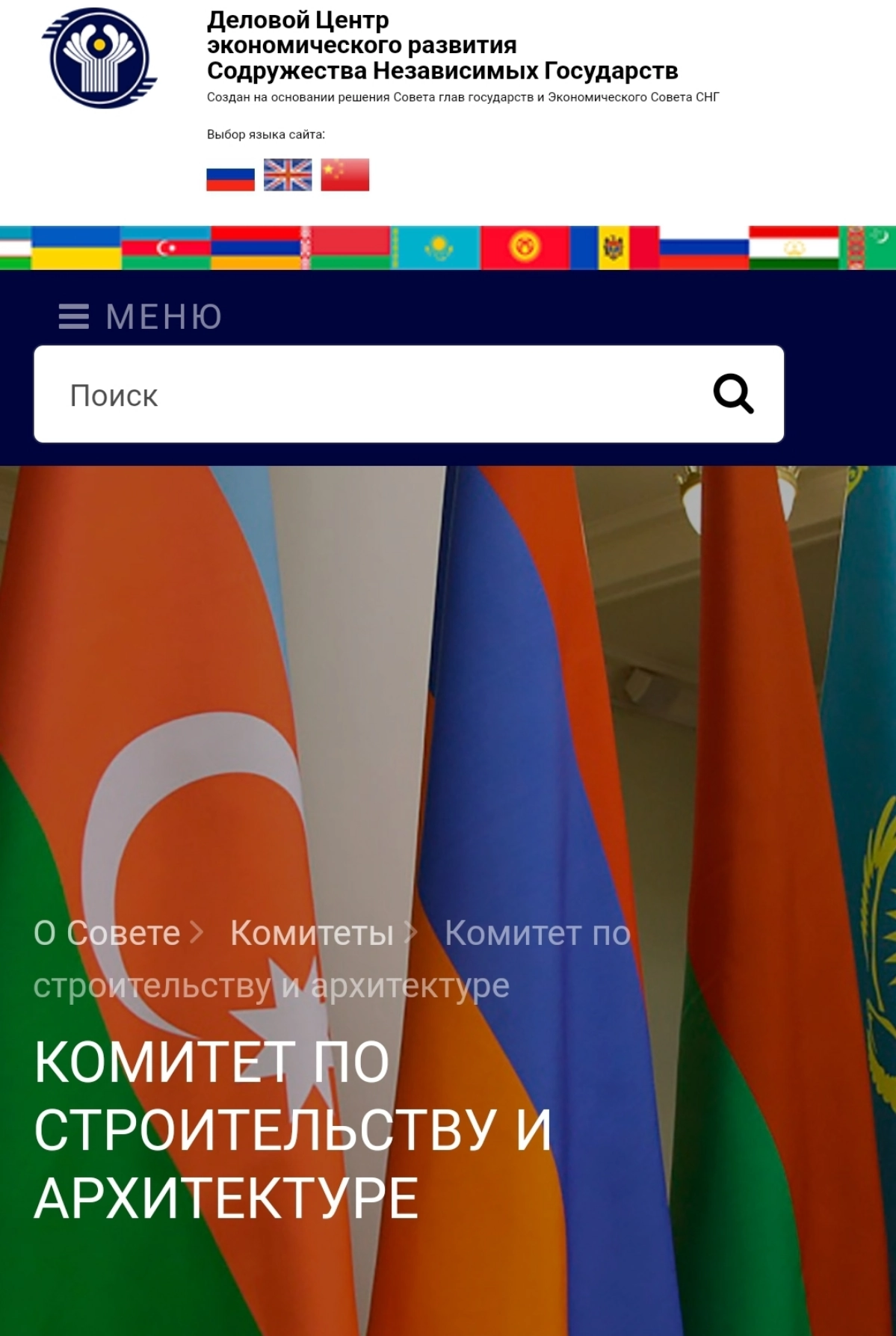 Мероприятие в Деловом Центре СНГ | Сетка — новая социальная сеть от hh.ru