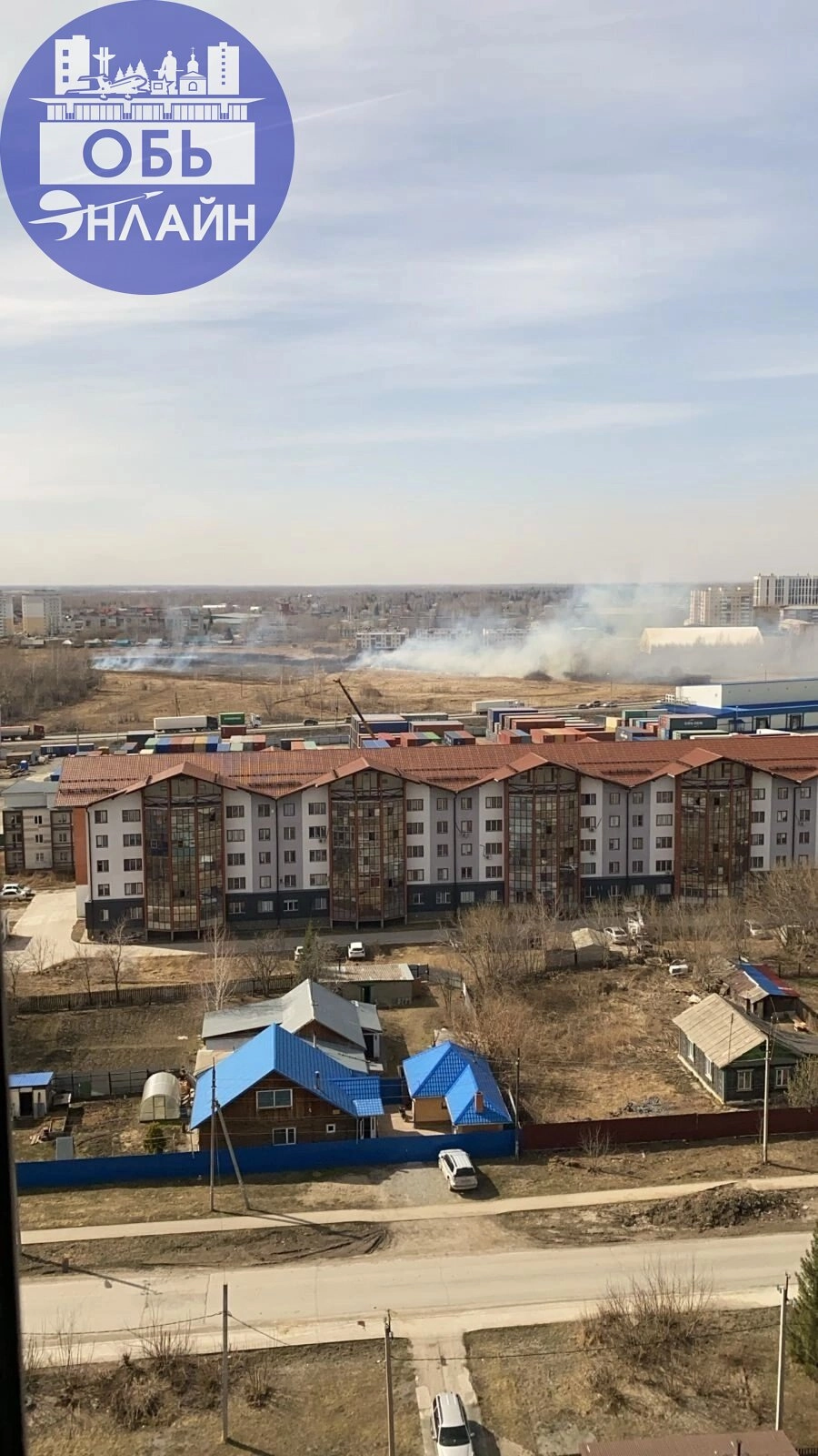 ↗ Мощный пал травы в Геодезии. Огонь подбирается к домам. Из-за дыма дышать уже нечем.
vk.com
Подробнее на https://vk.com/ob.gorod
#городобь #городобьонлайн #толмачево | Сетка — социальная сеть от hh.ru