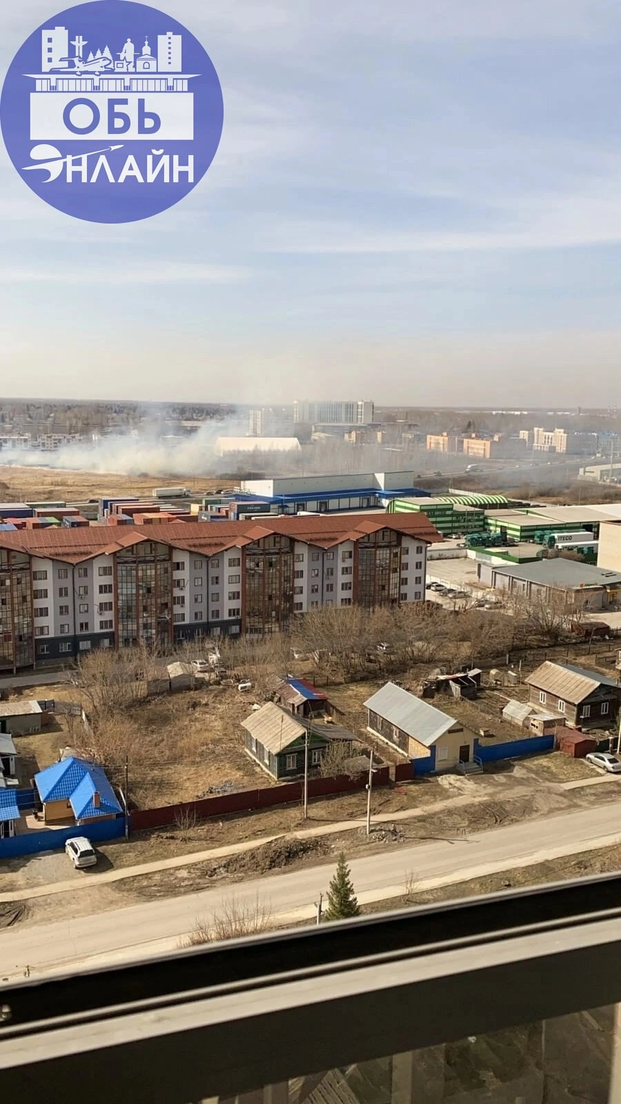 ↗ Мощный пал травы в Геодезии. Огонь подбирается к домам. Из-за дыма дышать уже нечем.
vk.com
Подробнее на https://vk.com/ob.gorod
#городобь #городобьонлайн #толмачево | Сетка — социальная сеть от hh.ru