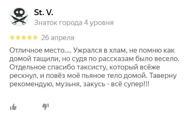 А вот и фирменная подборка зашкварных отзывов из темных уголков сети от отдела ORM/SERM SMMagic.
Улыбнись, твои дела еще «ого-го»🗣
🐱 Ваша Я🔞Маркетинг без котиков | Сетка — новая социальная сеть от hh.ru