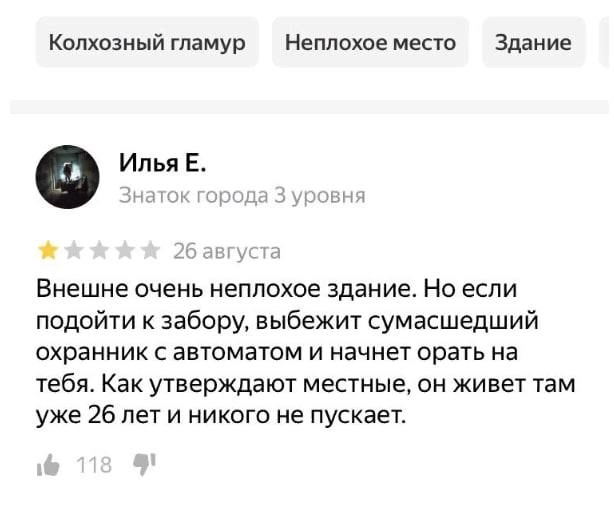 А вот и фирменная подборка зашкварных отзывов из темных уголков сети от отдела ORM/SERM SMMagic.
Улыбнись, твои дела еще «ого-го»🗣
🐱 Ваша Я🔞Маркетинг без котиков | Сетка — новая социальная сеть от hh.ru