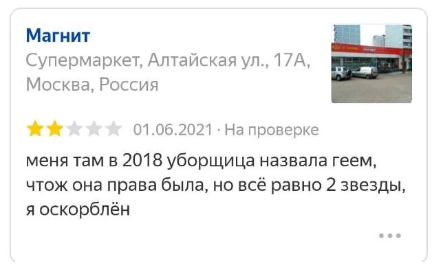 А вот и фирменная подборка зашкварных отзывов из темных уголков сети от отдела ORM/SERM SMMagic.
Улыбнись, твои дела еще «ого-го»🗣
🐱 Ваша Я🔞Маркетинг без котиков | Сетка — новая социальная сеть от hh.ru