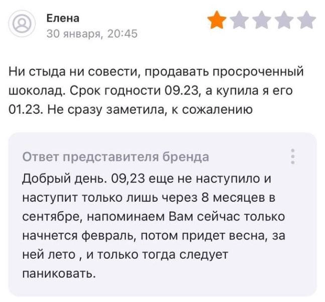 А вот и фирменная подборка зашкварных отзывов из темных уголков сети от отдела ORM/SERM SMMagic.
Улыбнись, твои дела еще «ого-го»🗣
🐱 Ваша Я🔞Маркетинг без котиков | Сетка — новая социальная сеть от hh.ru