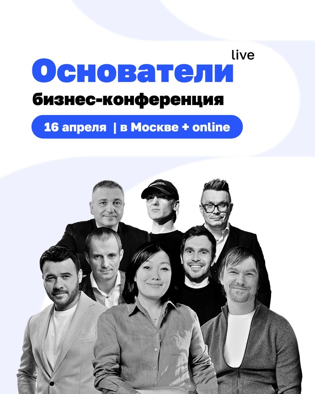 Иногда, чтобы расти, нужно просто услышать, как с этим справились другие.
16 апреля встречаемся с лидерами рынка на конференции «Основатели Live» | Сетка — новая социальная сеть от hh.ru