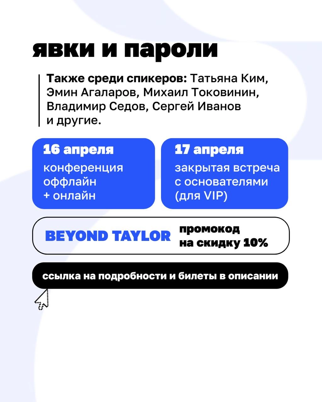 Иногда, чтобы расти, нужно просто услышать, как с этим справились другие.
16 апреля встречаемся с лидерами рынка на конференции «Основатели Live» | Сетка — новая социальная сеть от hh.ru