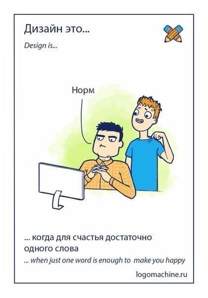 А что для вас дизайн? | Сетка — новая социальная сеть от hh.ru