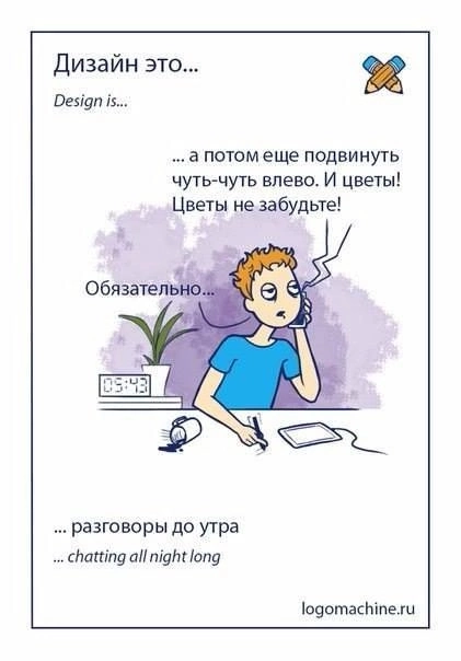 А что для вас дизайн? | Сетка — новая социальная сеть от hh.ru