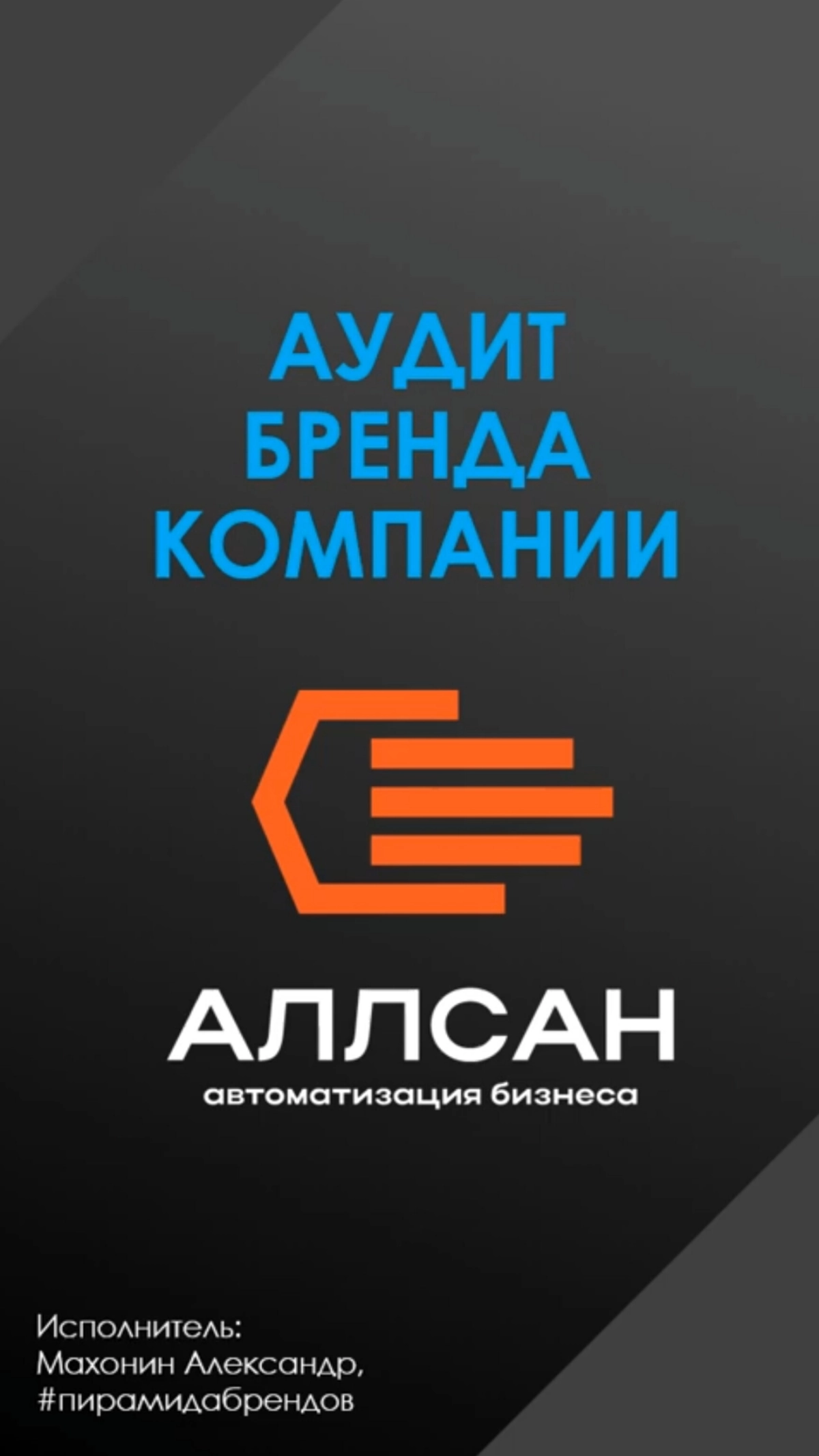 🔥Услуга: Аудит Бренда комп. Разраб. новой бренд-платформы! | Сетка — новая социальная сеть от hh.ru
