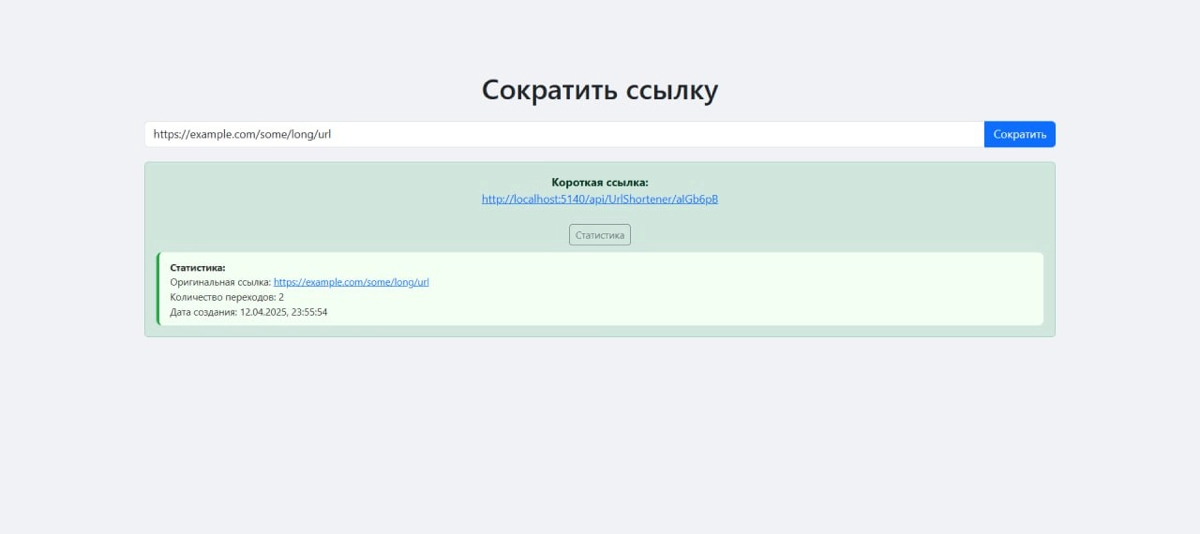 Сервис для сокращения URL с использованием ASP.NET Core | Сетка — новая социальная сеть от hh.ru
