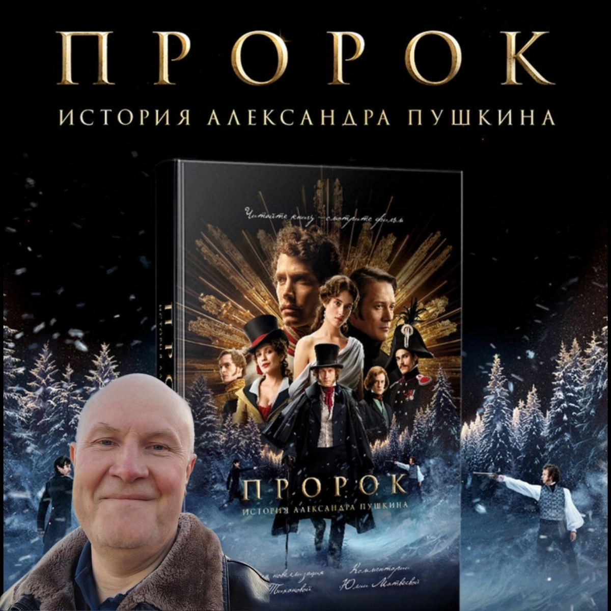 Пушкин - рэп-бунт Российской империи | Сетка — новая социальная сеть от hh.ru