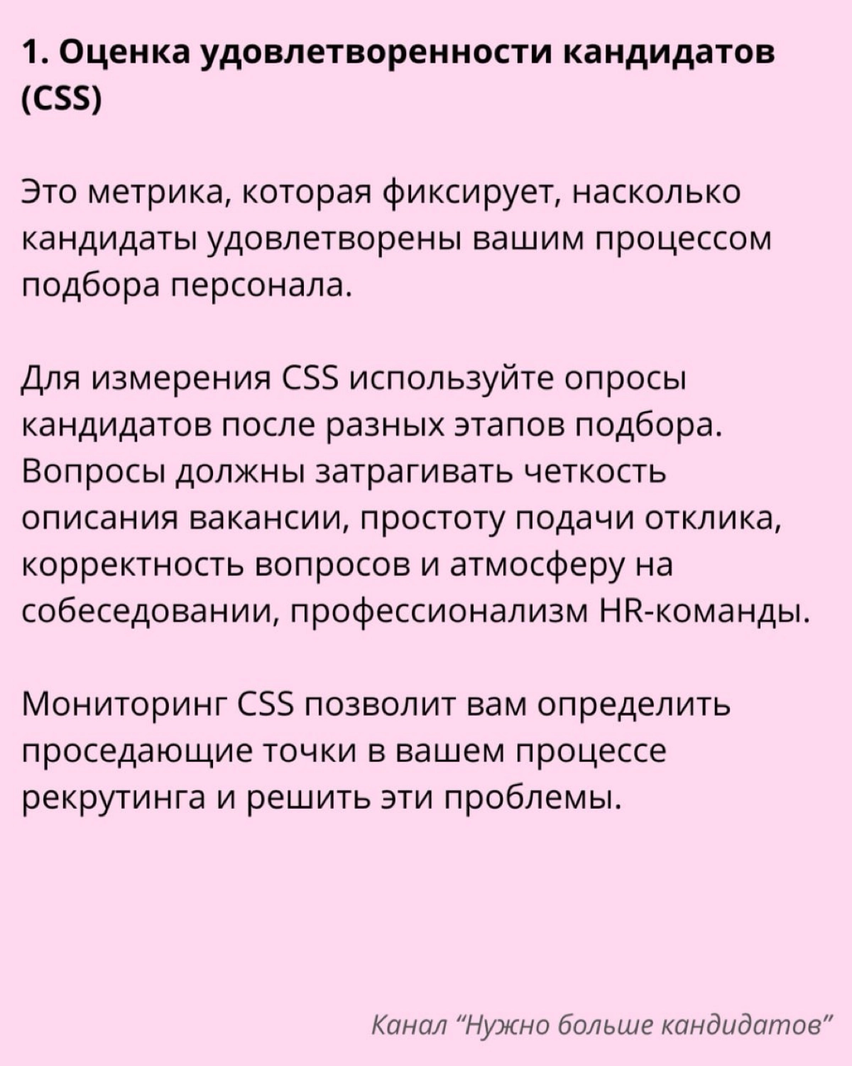 Измерение опыта кандидата. | Сетка — новая социальная сеть от hh.ru