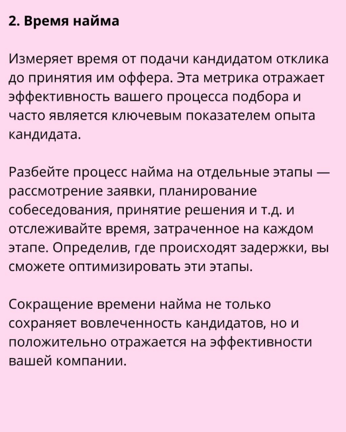 Измерение опыта кандидата. | Сетка — новая социальная сеть от hh.ru