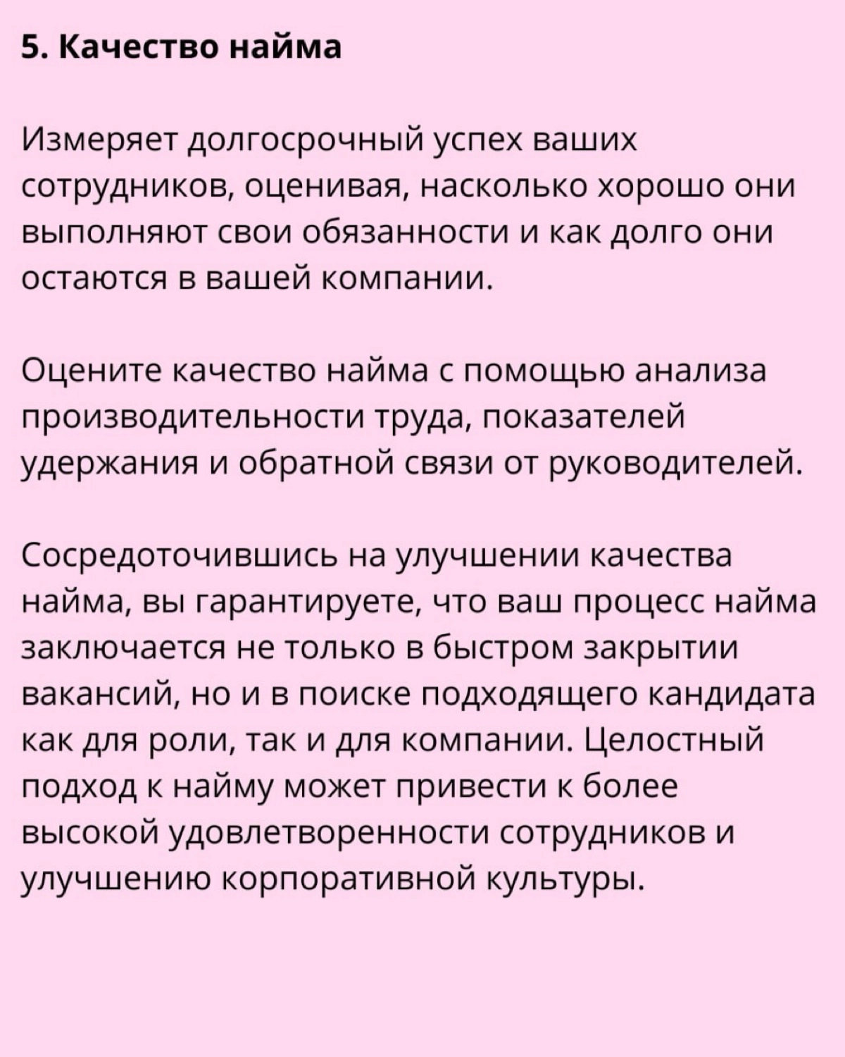 Измерение опыта кандидата. | Сетка — новая социальная сеть от hh.ru