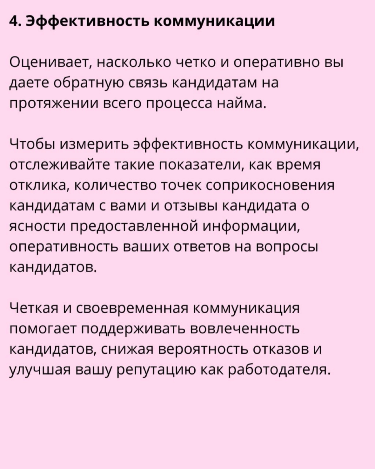 Измерение опыта кандидата. | Сетка — новая социальная сеть от hh.ru