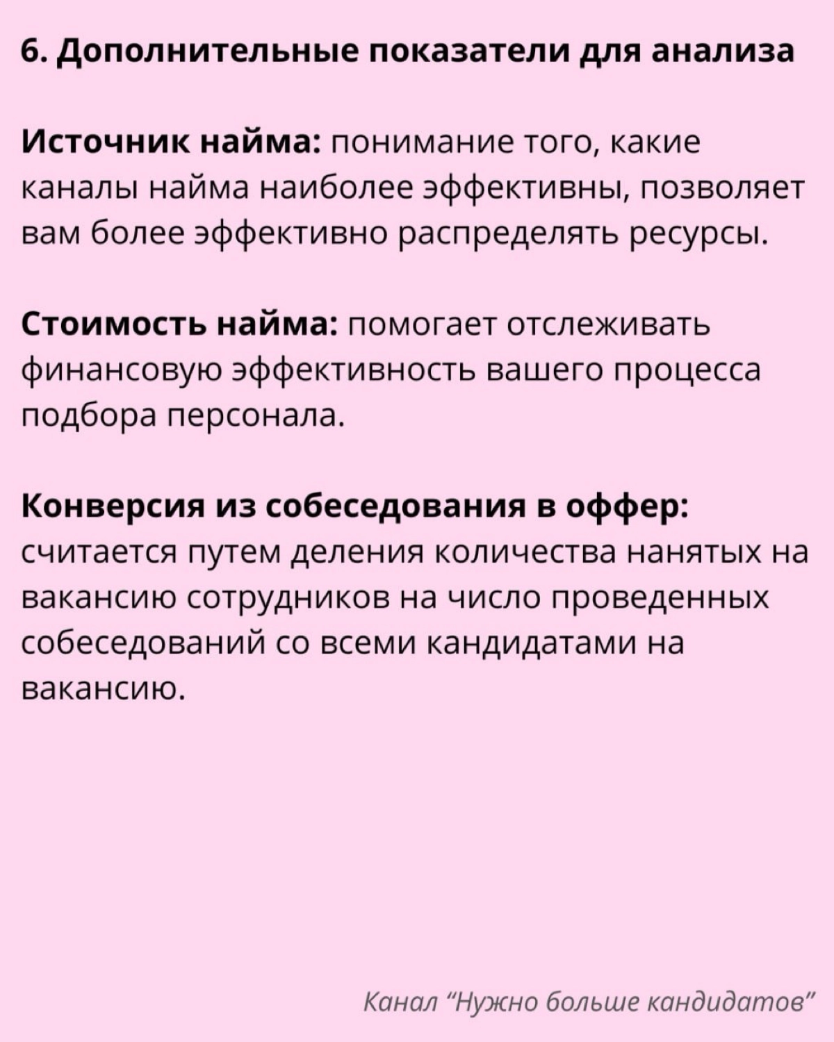 Измерение опыта кандидата. | Сетка — новая социальная сеть от hh.ru