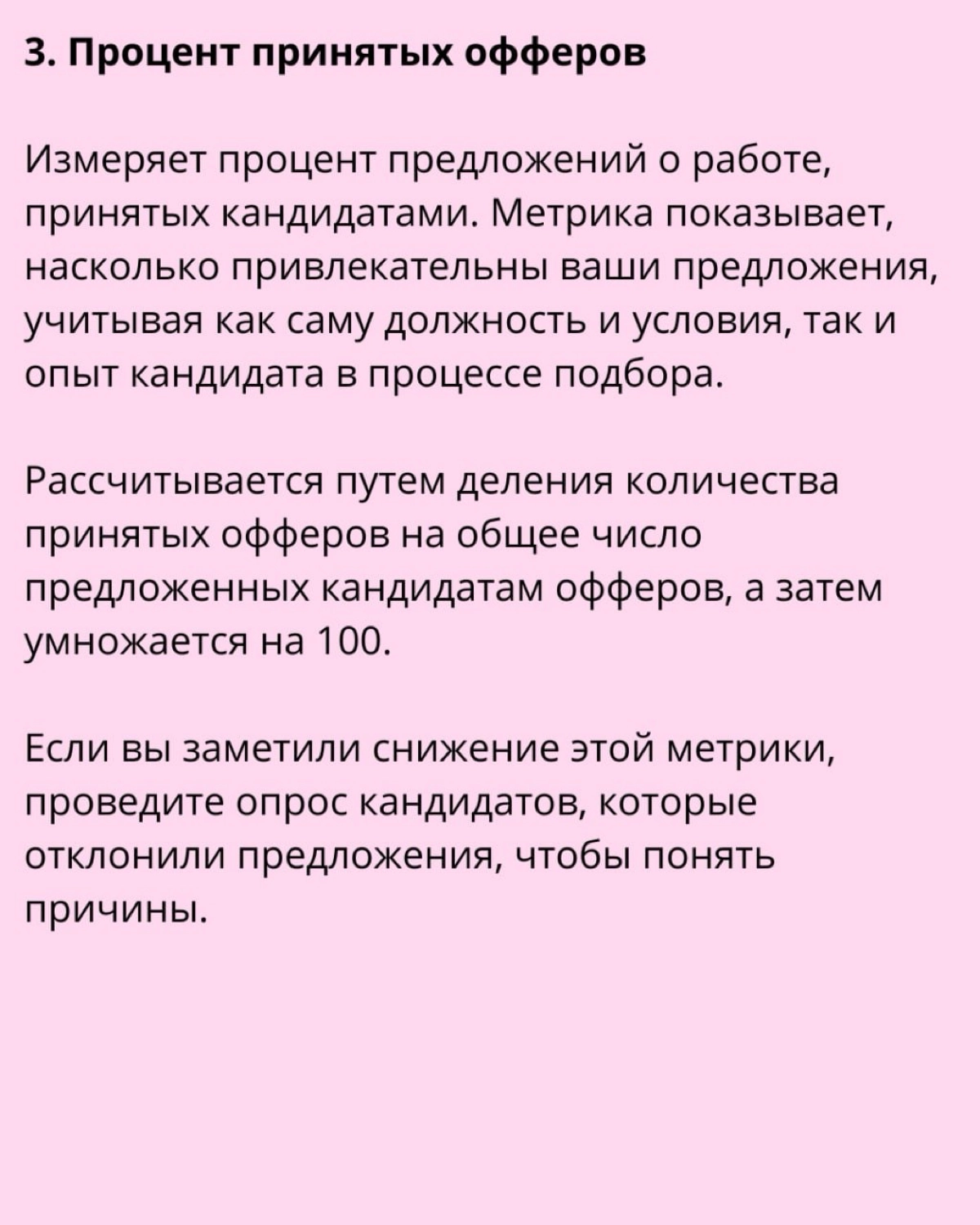 Измерение опыта кандидата. | Сетка — новая социальная сеть от hh.ru